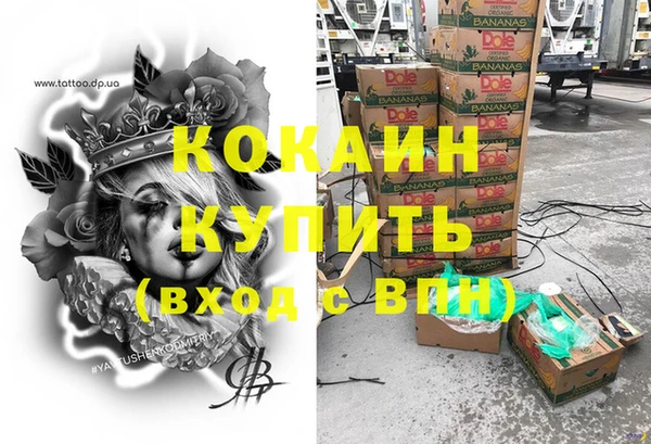 кокаин перу Вяземский