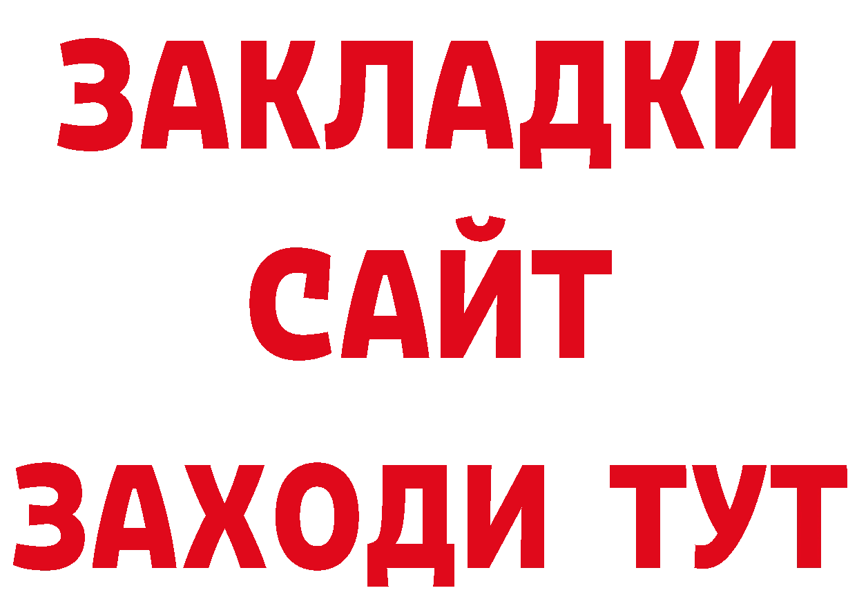 Бутират вода зеркало площадка кракен Александровск-Сахалинский