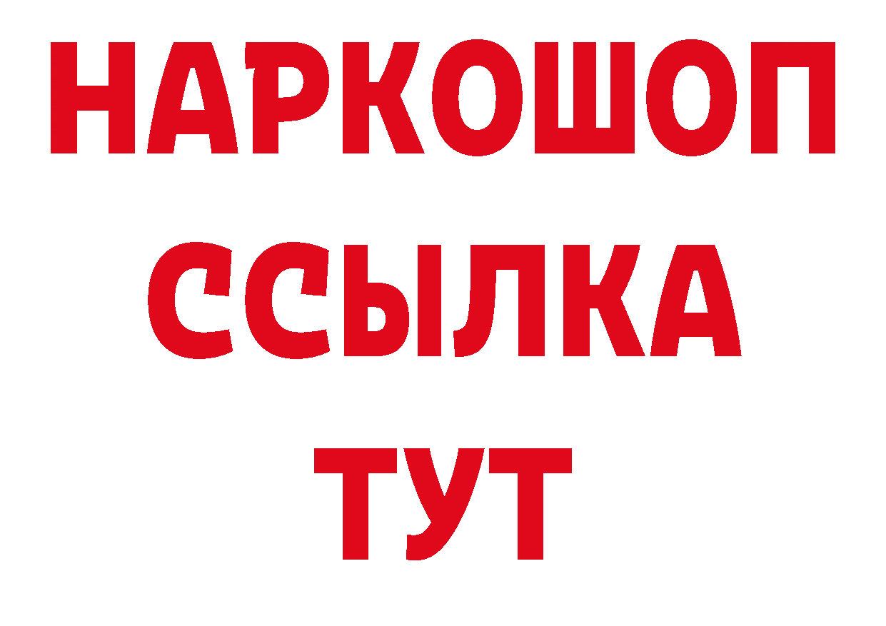 Мефедрон VHQ рабочий сайт площадка ссылка на мегу Александровск-Сахалинский