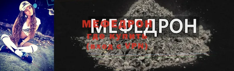 Меф VHQ  Александровск-Сахалинский 